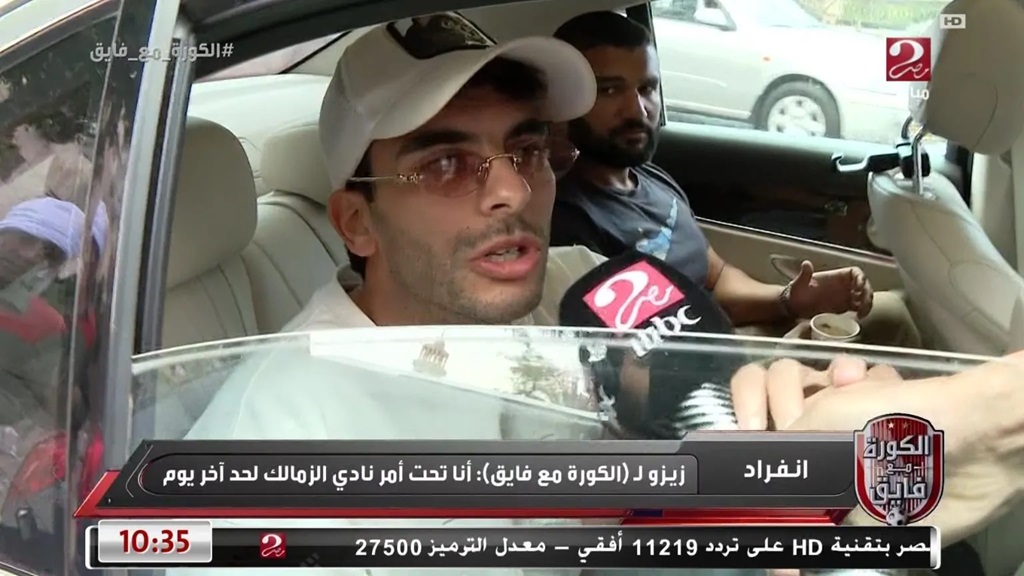 Zizo's first comment after Zamalek's training