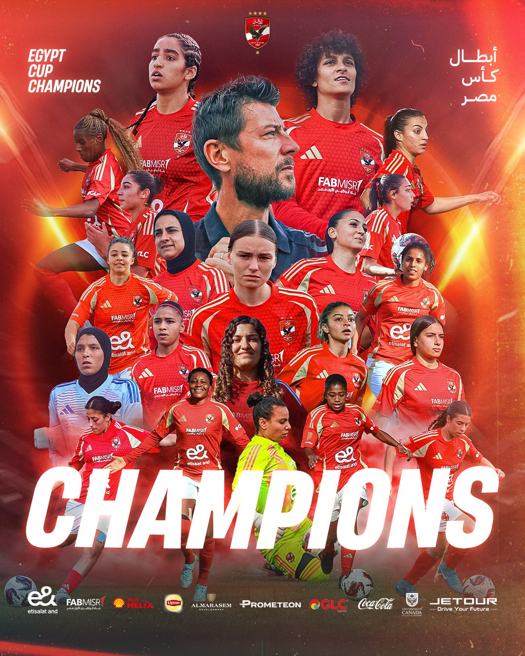 الأهلي بطل كأس مصر للسيدات