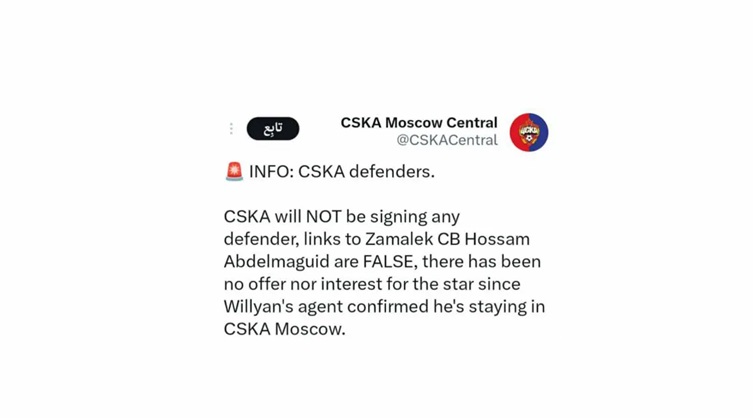 سسكا موسكو ينفي التفاوض مع مدافع الزمالك!