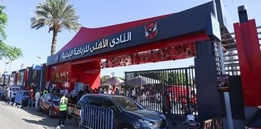 انطلاق ماراثون انتخابات الأهلي المصري