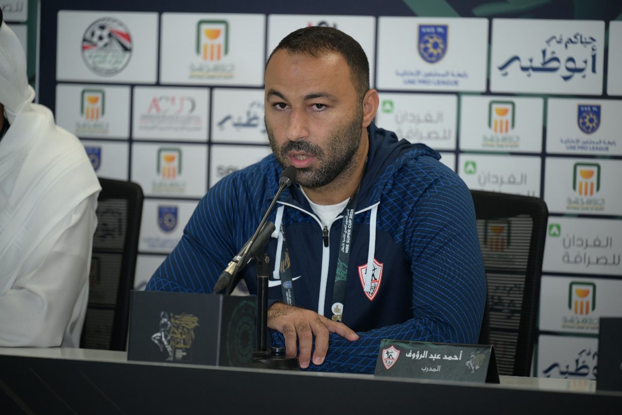 ماذا قال مدرب الزمالك عن قمة الأهلي في السوبر؟