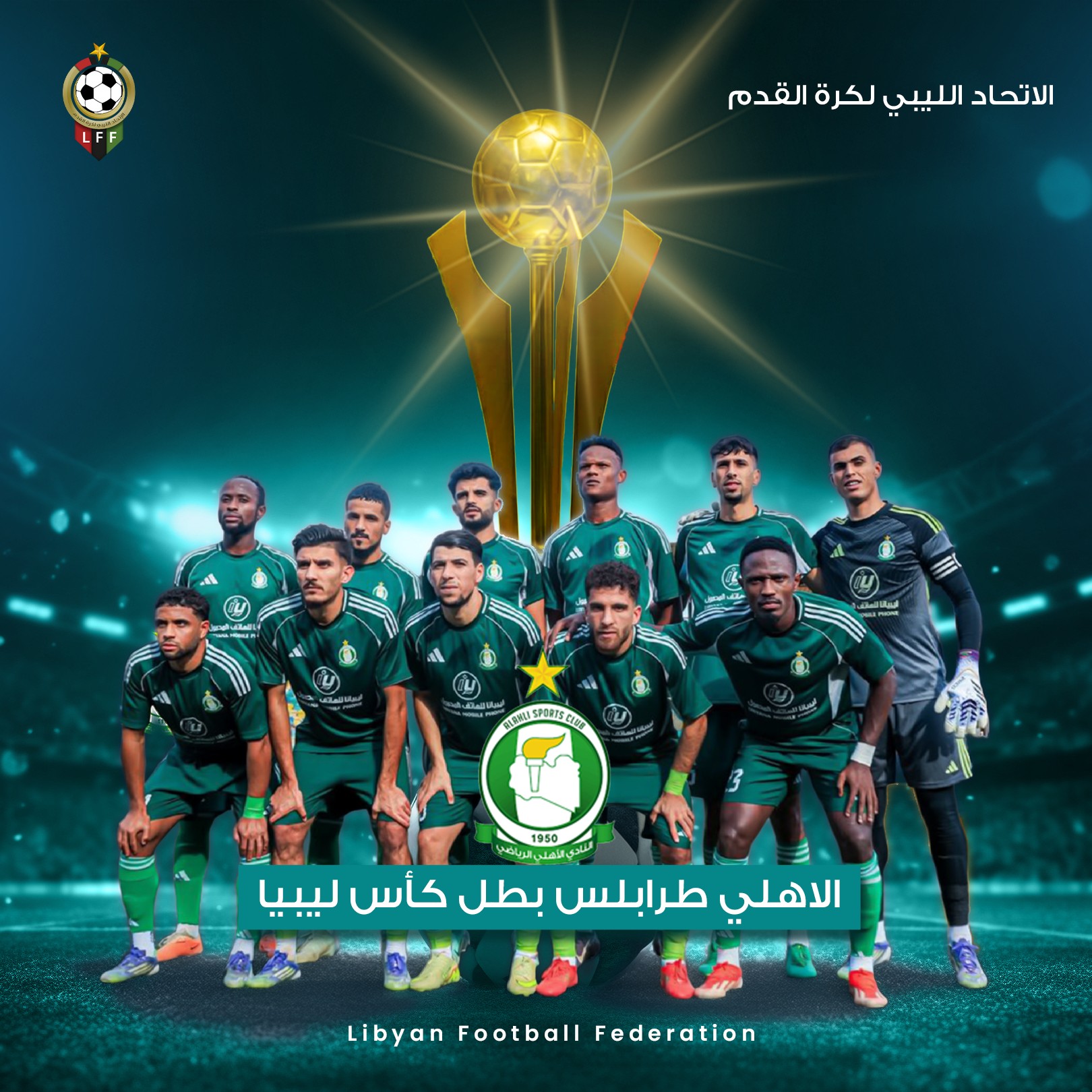 أهلي طرابلس يتوج بلقب كأس ليبيا 