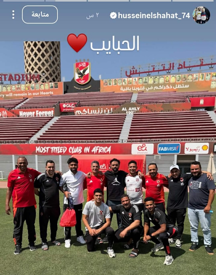 حسين الشحات يثير الجدل في الأهلي!