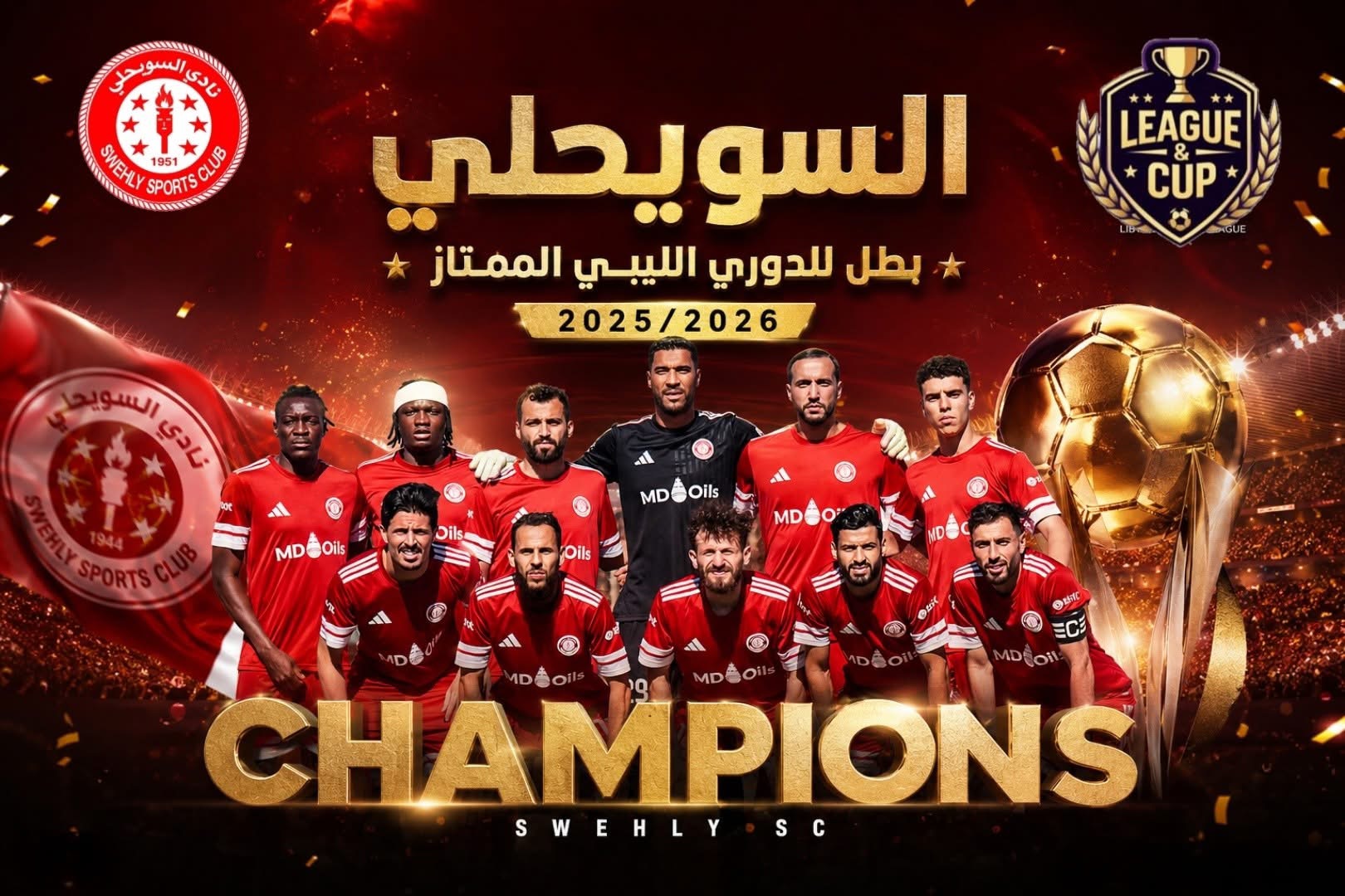  للمرة الأولى.. السويحلي بطلًا للدوري الليبي