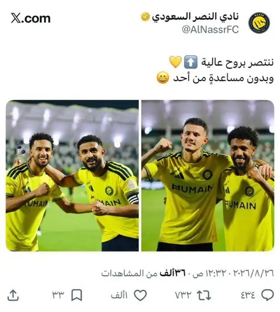 النصر يرد على الهلال بعد ريمونتادا الاتفاق!