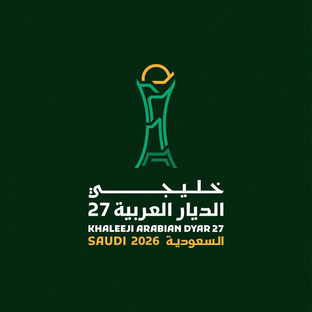 خليجي 27 يواصل رحلة المجد الخليجي