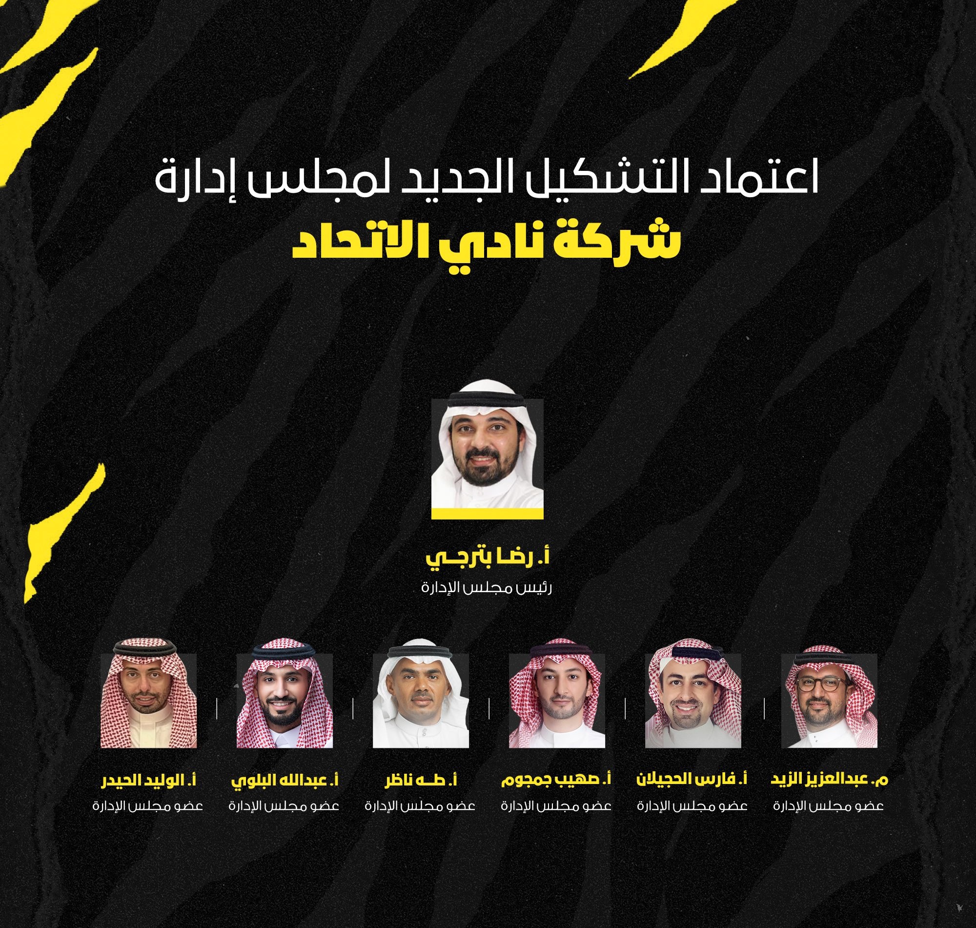رسميًا.. رضا بترجي رئيسًا لاتحاد جدة