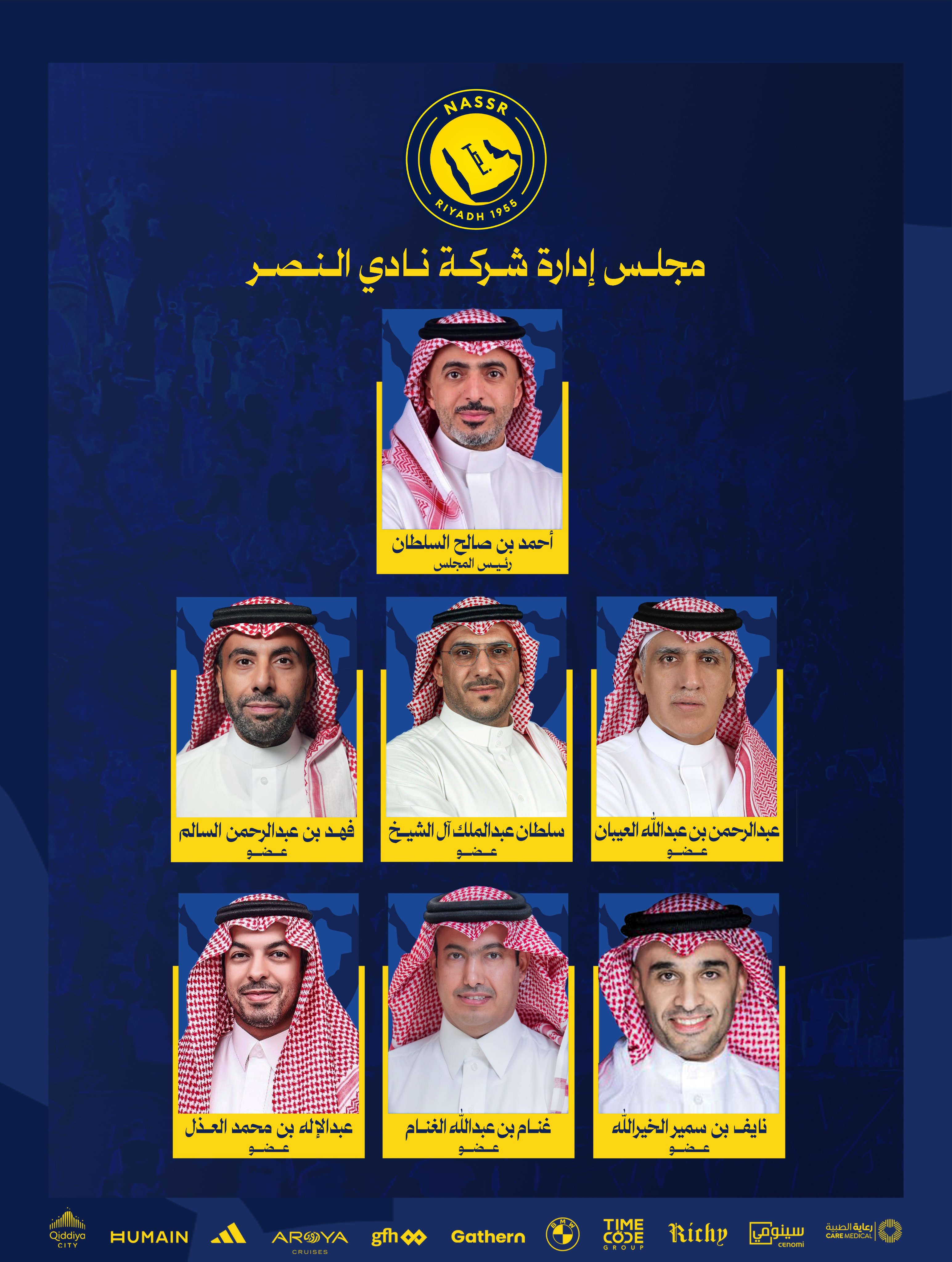 النصر يعلن تشكيل مجلس إدارة شركته