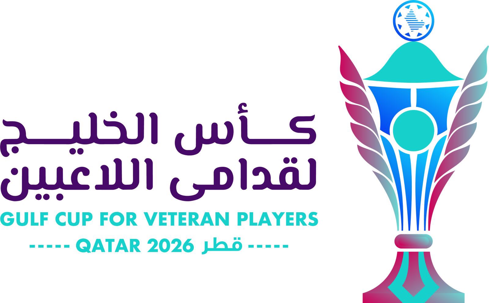 الدوحة تستضيف كأس الخليج لقدامى اللاعبين